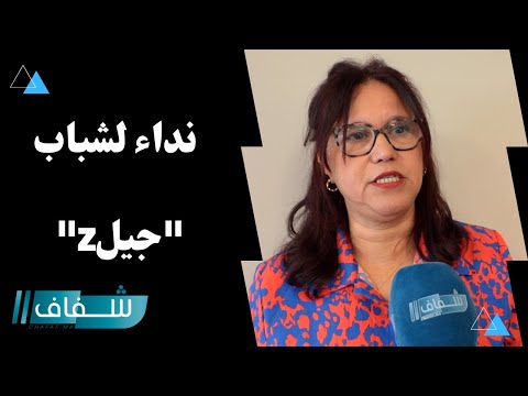 بشرى عبدو توجه نداء لشباب جيل 