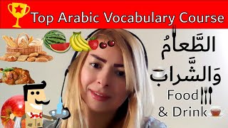 4- Food & Drink- Part 1 -Top Arabic Vocabulary Course for Beginners - Read Arabic Without Vowels