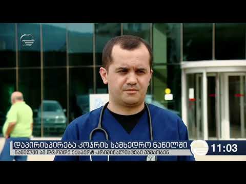 კოჯრის სამხედრო ბაზაზე ჯარისკაცების დაჭრის ფაქტზე ახალი დეტალებია ცნობილი