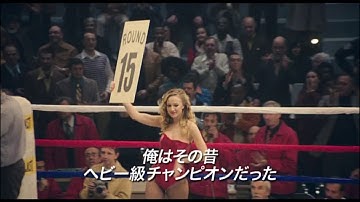 『チャンプ』　予告編