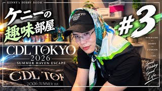 CDL TOKYO】三代目 J SOUL BROTHERS/ØMIさんが手掛けるブランド