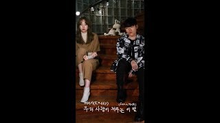 [Special Clip] 케이시 (Kassy) _ 우리 사랑이 저무는 이 밤 (feat. 제이문 (Jay Moon) )
