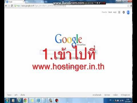 สมัครฟรีโฮสติ้ง