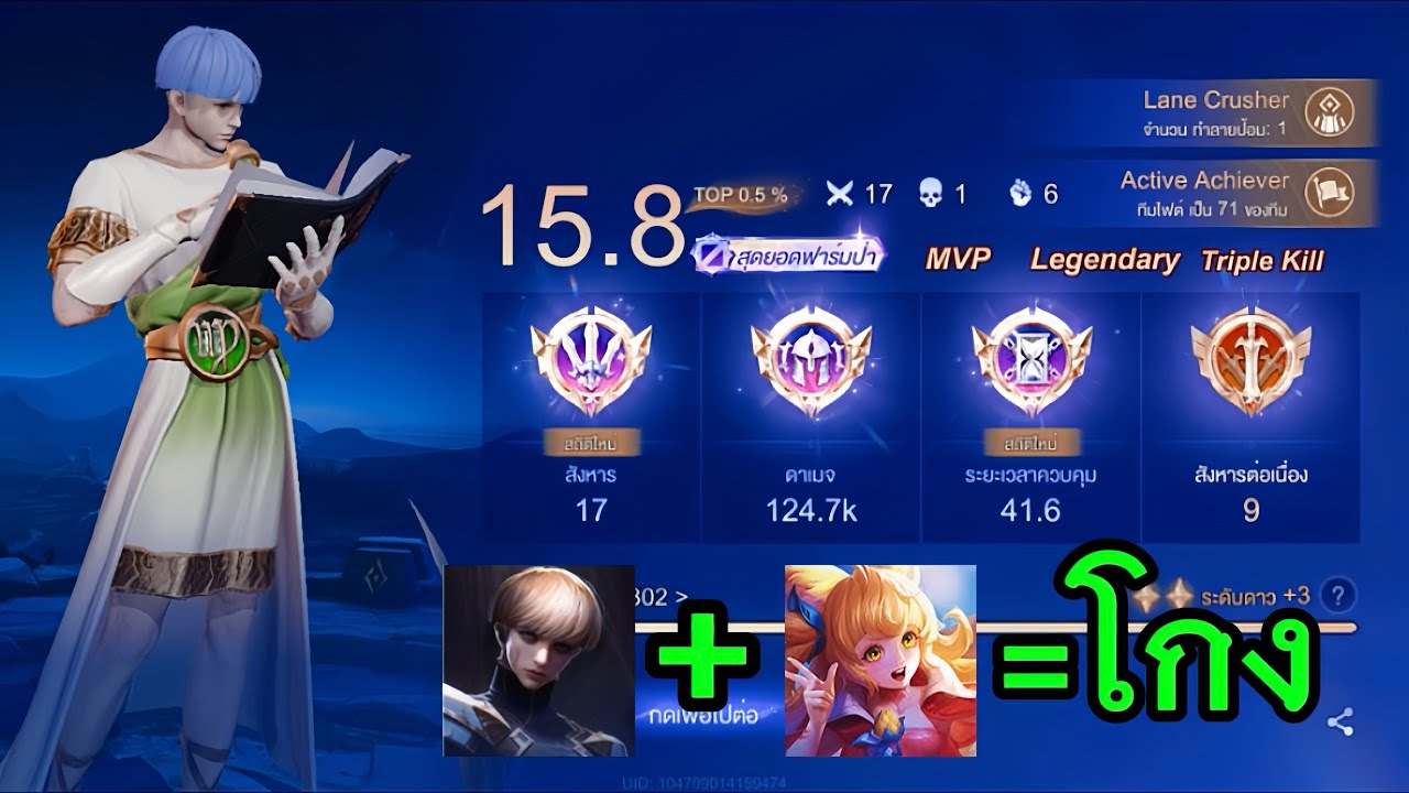 Rov Enzo+Aya 1-5ยังเอาไม่ลงโหดเกินน!!