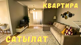 Западный да чёткий КВАРТИРА сатылат. Көрүп ээсиң ооп калат !! 06.10.2023