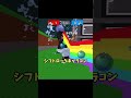 決闘ザコすぎた僕ですが今は最強です【ロブロックス】#shorts
