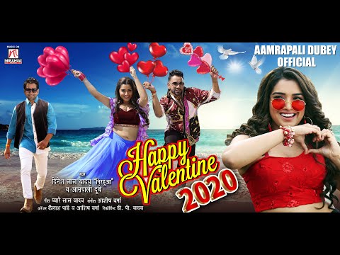 Bhula Gailu Ka | Happy Valentine Song 2020 | Dinesh Lal Yadav "Nirahua" | Aamrapali dubey