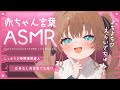 ASMR 黒3Dio 赤ちゃん言葉で煽りASMR 全編広告なし No Ads 耳ふー 囁き 寝かしつけ くもユメ Asmr Whispering JP Vtuber