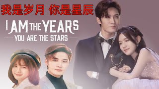 I'm The Year's You Are The Stars Full Version Chinese Drama in Hindi Mix Song.