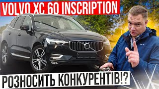 Volvo XC60 Inscription - ідеальне співвідношення &quot;ціна-якість&quot;? Які його плюси і мінуси?