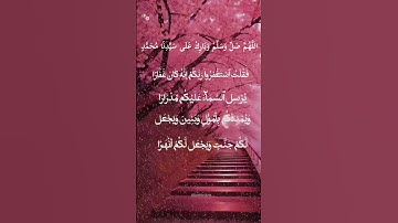 عليه الصلاة والسلام 💞 #استغفار#صلوا_على_النبي#صباح_الخير#اكسبلور#اذكار_الصباح#قران_كريم#جمعة_مباركة