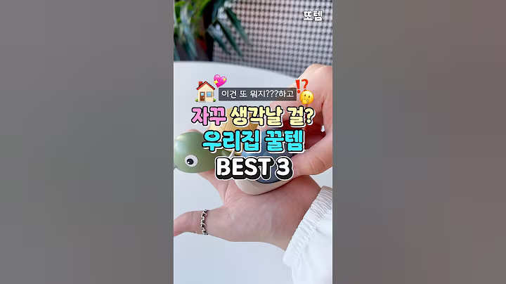 이건 또 뭐야? 우리집 꿀템 3가지 #쿠팡추천템