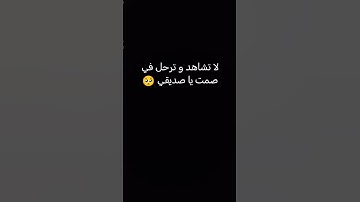 احترم القرآن الكريم #راحة نفسية#تلاوة_مؤثرة