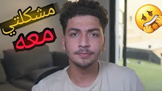 ليش ما احب اتابع عمر ابو الرب