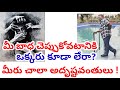 మీ బాధ చెప్పుకోవటానికి ఒక్కరు కూడా లేరా? మీరు చాలా అదృష్టవంతులు! #lonliness #emotionalhealing