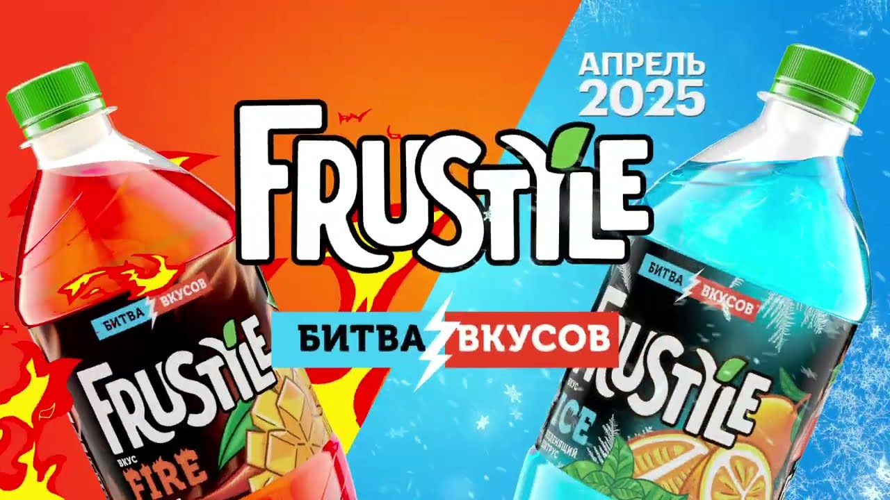 Frustyle 2025 - AI