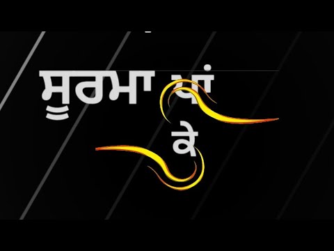 Surma  Khan bhaini New punjabi latest song Download  black background status