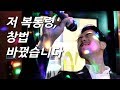 복통령을 만나다 정치인 꿈꾸는 기자 됐다 슈스케 박상보 복통령을 만나다 정치인 꿈꾸는 기자 됐다 슈스케 박상보