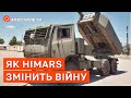 ЯК HIMARS ЗМІНИЛИ СИТУАЦІЮ НА ФРОНТІ? Чи є паритет в озброєнні / Федоров / Апостроф тв