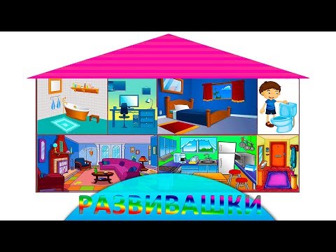 Home мультфильм на английском
