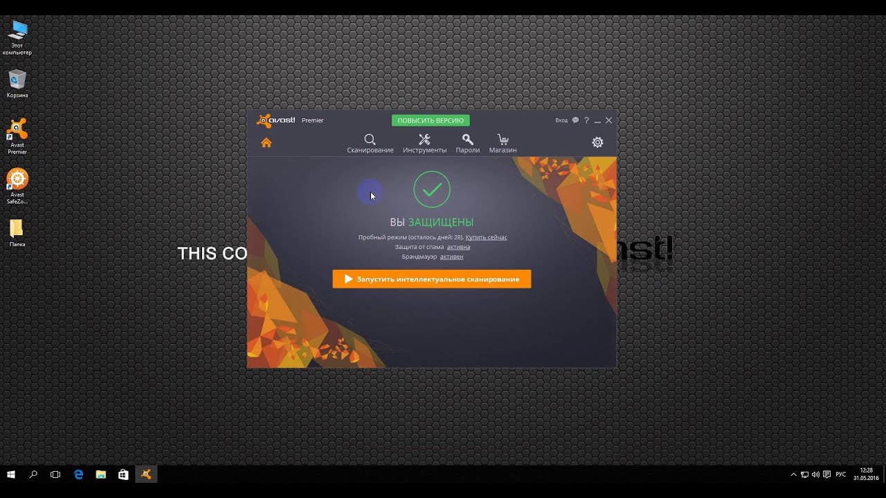 Avast 2016 - как добавить файлы или папки в исключения