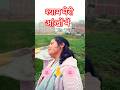 श्याम मेरी आंखों में #वायरल#short video#tanubhaktioffical #तनु भक्तिऑफिशल#Bharat