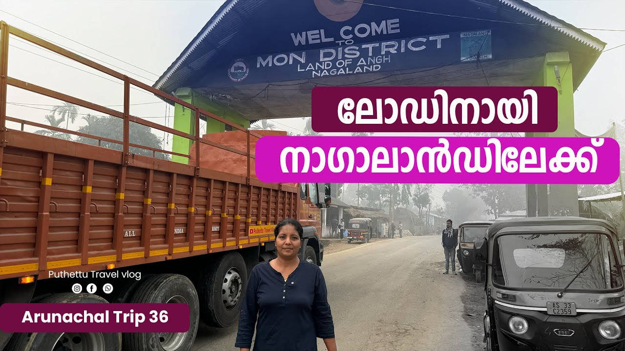 Driving to the 24th  state of our Truck life - Nagaland | Gujarat - Arunachal Trip | EP - 36 |