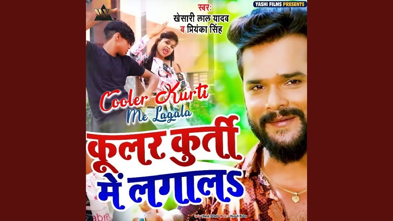 Cooler Kurti Me Laga La (Full Audio)