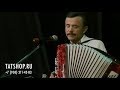 Алфис Кыямов «Сибелә чәчем» (татарская народная песня)