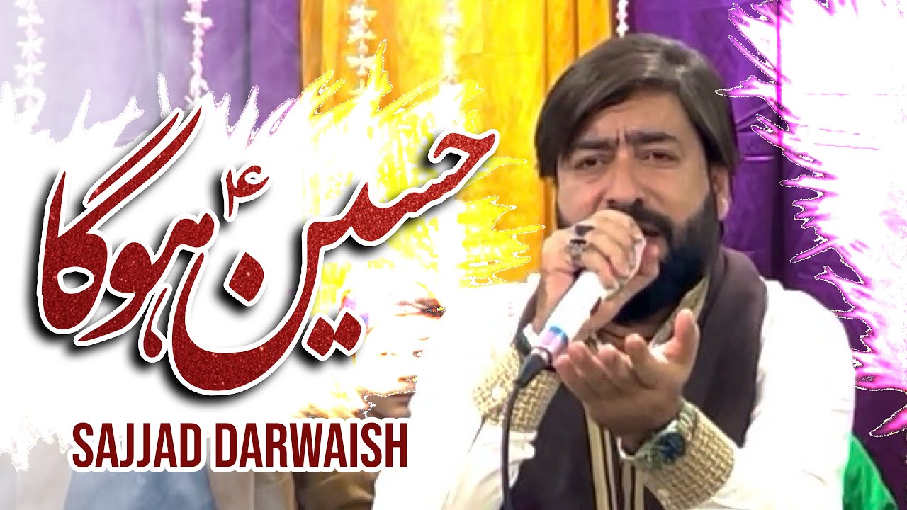 Hussain Hoga | Sajjad Darweshi | Live Manqabat 2026 | New Manqabat 2026 | YaAliZindagi |