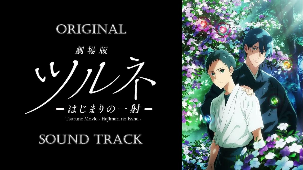 Tsurune The Movie: The First Shot Original Soundtrack - Album by Masaru  Yokoyama - Apple Music