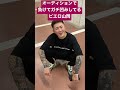 【悲報】山岡オーディションで負けてガチ凹みしているところを目撃されてしまう。ブレイキングダウン裏側
