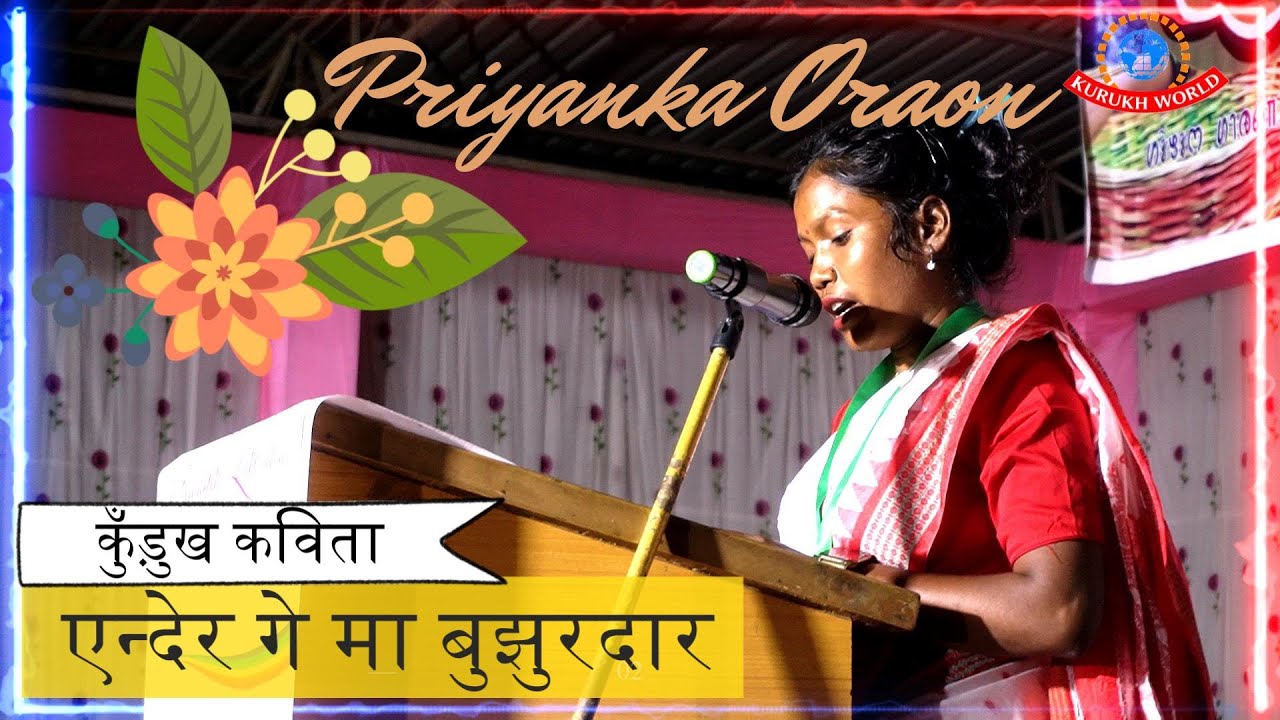 एन्देर गे मा बुझुरदार - प्रियंका उराँव || Kurukh Poem #KurukhLanguage
