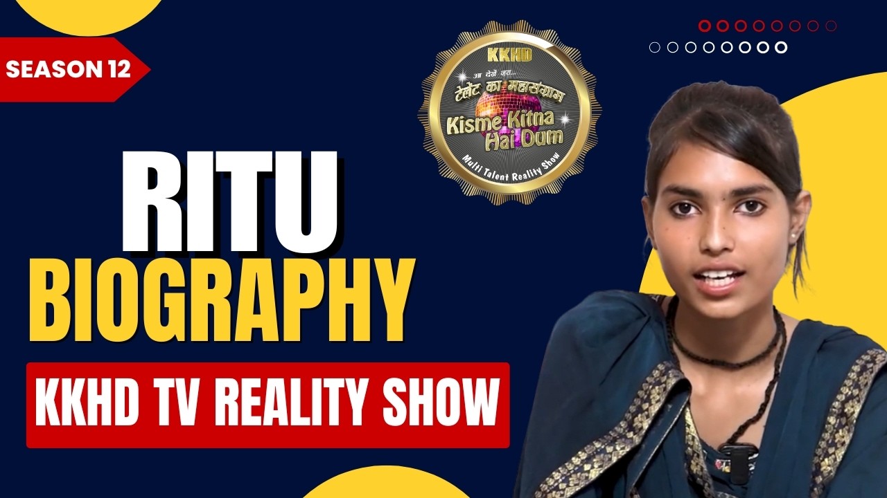 RITU | KKHD TV REALITY SHOW | SEASON12 | BIOGRAPHY |SELF DOCUMENTARY | KISME KITNA HAI DUM