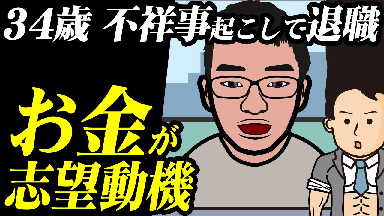転職始めて半年。理念とか全く共感できないけど、お給料がいいから応募してる。不採用になりたくないので正しい志望理由を教えて欲しい。