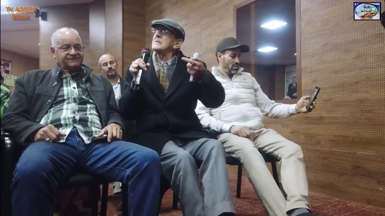 مداخلة الشاعر محمد المستاوي في ندوة  حول موضوع قرأة كتاب حانوت و مهن الحومة