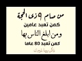 حديث باطل موضوع .. من صام 9ذي الحجة كمن تعبد عامين .سؤال و جواب . الشيخ النميري 1438/11/30