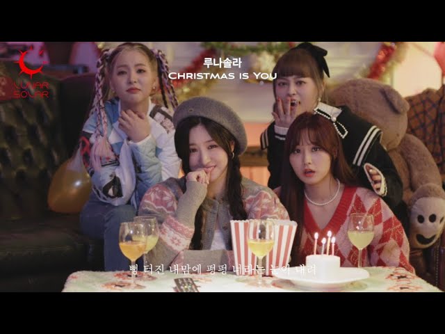 [LUNARSOLAR] 루나솔라 'Christmas is You' LYRIC VIDEO