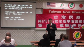 181103-2-美國時間-潘右千-台灣民政府第H181102屆高級行政參議班