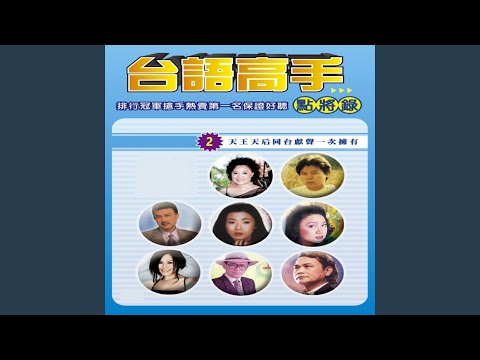 紡見的囝仔