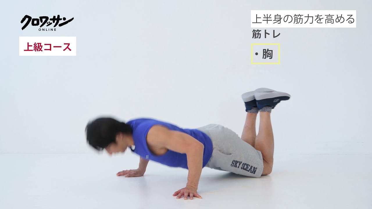 動画 坂詰真二さんの上半身の筋力を高める筋トレ1 からだにいいこと クロワッサン オンライン