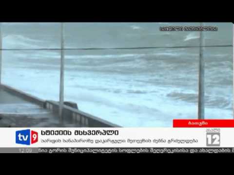 ახალი 12 | სტიქიის მსხვერპლი | 25.03.13