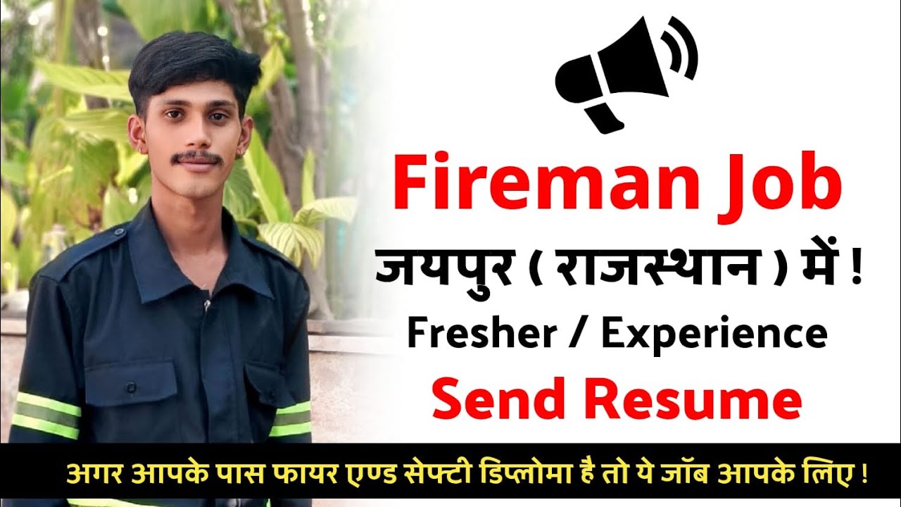 Private Fireman Job in Jaipur | बिना सरकारी नौकरी के भी बने Fireman ! 