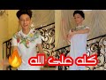 سامر المدني - خلصت امتحانات  وكله على الله 🔥 زي ما تيجي تيجي  لايف جامد |Samer ElMedany