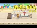 【あつ森】マイデザインを使って浜辺にBBQテラス作った【あつまれ どうぶつの森】