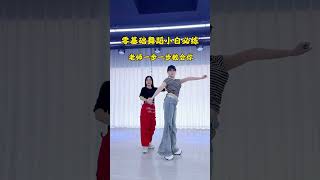Unlock Dance Basics: A Beginner's Guide