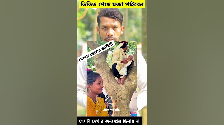 টাকা কামানোর টেকনিক শিখে রাখুন #comedy #chiko #funny #shorts #youtubeshorts #ytshorts #fun #shorts