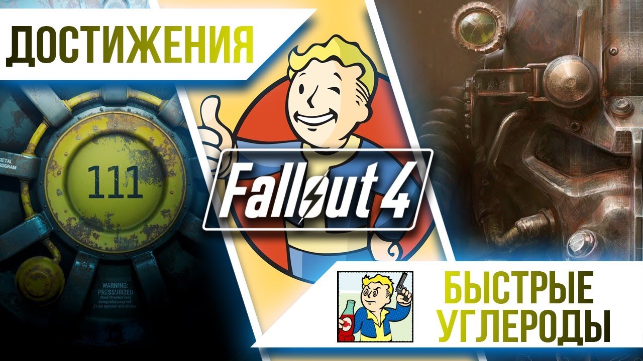 нормальный образец крови fallout 4 фото 87