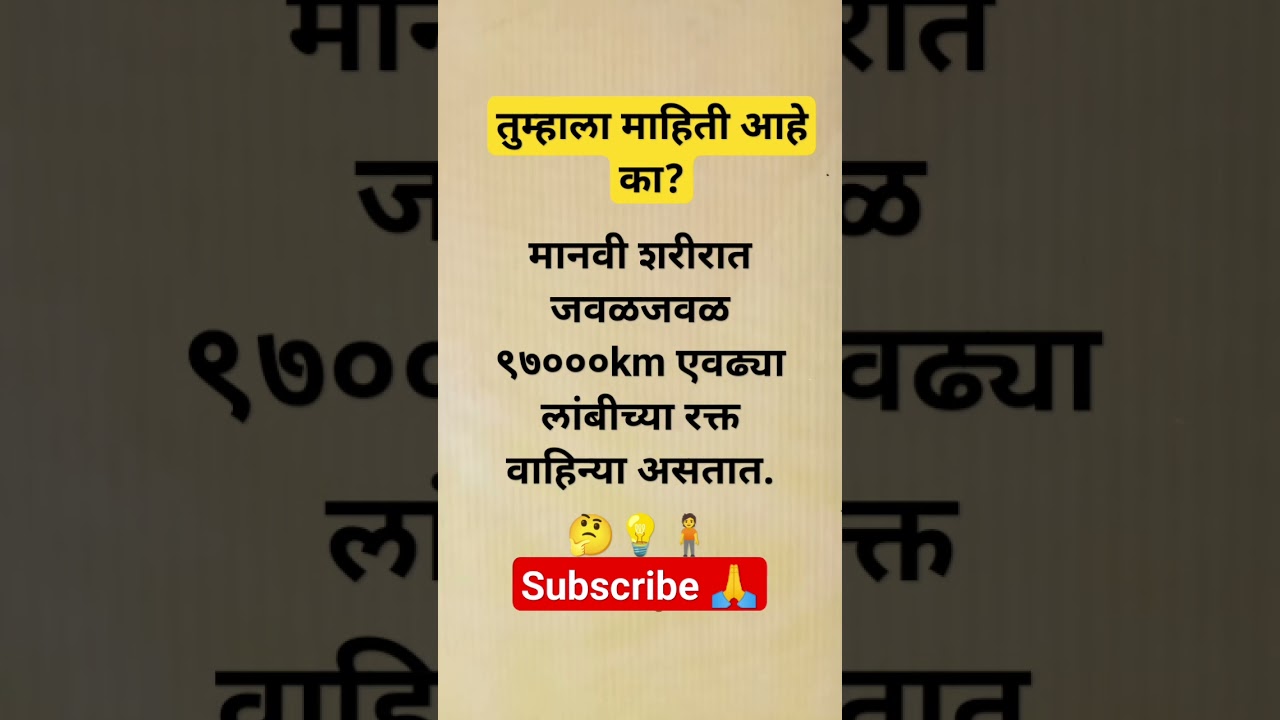 मानवी शरीर 
