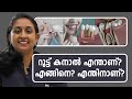 റൂട്ട് കനാൽ എന്താണ്? എങ്ങിനെ? എന്തിനാണ് ? Root Canal Treatment what? how? why? | Dr. Anisha P John